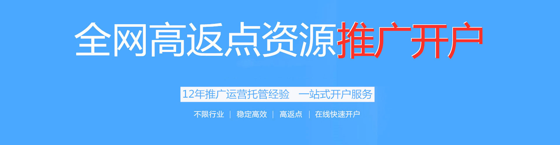 莲湖百度竞价推广