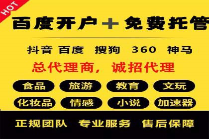 百度竞价广告收费案例：如何做到低成本高转化
