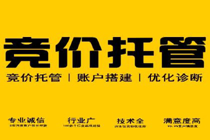 百度竞价托管运营案例：效果显著的提升之路